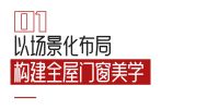 实力绽放 万众瞩目 | 绿盾中天门窗&第三届中国建博会（临朐）圆满收官