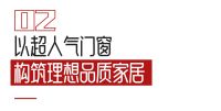 实力绽放 万众瞩目 | 绿盾中天门窗&第三届中国建博会（临朐）圆满收官