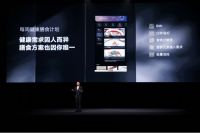 方太2024幸福洞见大会暨全球新一代高端全嵌冰箱发布  引领中国厨居生活新范式