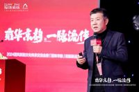 冠珠瓷砖×人民日报社丨2024国风新韵文化传承交流会暨冠珠华脉岩板新品发布会在京圆满举行