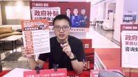 靓家居整装补贴节，领政企银3大补贴，超省换新家！