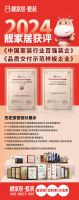 靓家居整装补贴节，领政企银3大补贴，超省换新家！
