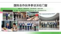 WARREN沃伦门窗入围“2024中国家居行业价值100公司”候选企业名录