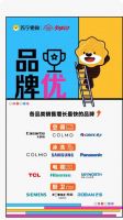 增长247%！苏宁易购发布双11以旧换新消费报告