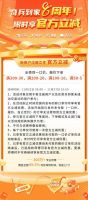 奇兵到家八周年：时光磨砺，服务升级，家居售后之路越走越宽