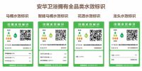 “以旧换新”就选安华！免费一站式焕新服务让你坐拥高品质卫浴体验