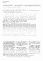 儿童学习桌椅同质化，光明园迪告诉你到底该怎么选