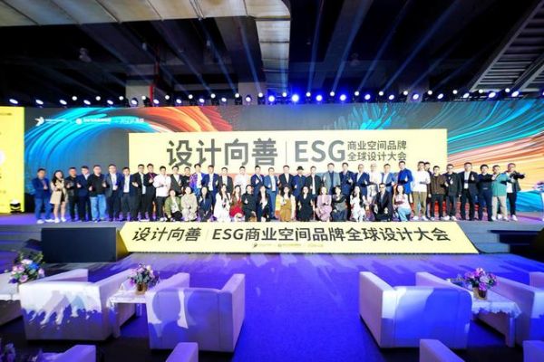 惠达卫浴携手朗声、海信等品牌，闪耀ESG商业空间品牌全球设计大会
