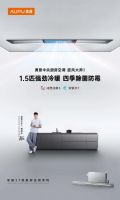 双“星”闪耀|奥普美容舱浴霸、厨房空调斩获美国IDEA设计大奖！