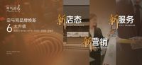 空与间轻高定：焕新升级，开启家居生活新篇章