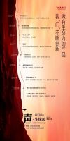 声·生缘起|TATA木门2025年新品发布会即将揭幕