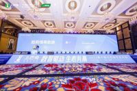 2024第十届土巴兔生态大会在成都顺利举行