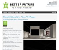 捷报｜潘悦作品荣膺“2024年亚洲设计奖银奖”——至简国风“无为”艺术馆