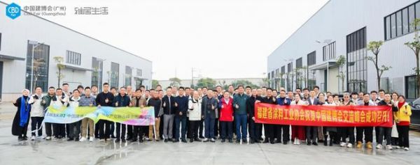 “旧改新生”产设融合交流峰会圆满收官 万师傅应邀发表主题演讲