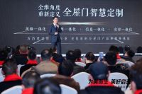 为美而生 美好启鉴 | 金凯德甄木系列木门新品品鉴会圆满成功