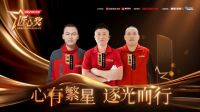 心有繁星，逐光而行！鲁班到家第三届匠心奖完美收官