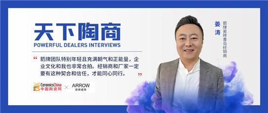 不到一年开拓8个销售网点!这位新锐瓷砖经销商对未来充满信心