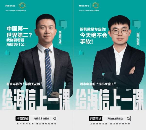 科技达人组团开年大考!海信新风空调上大分