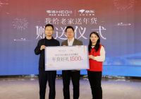 恒洁联合京东以公益力量，推动美好生活品质升级！