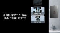 海恩 | 中国圆健康燃气热水器：一点中国圆 点缀中式沐浴养生之道