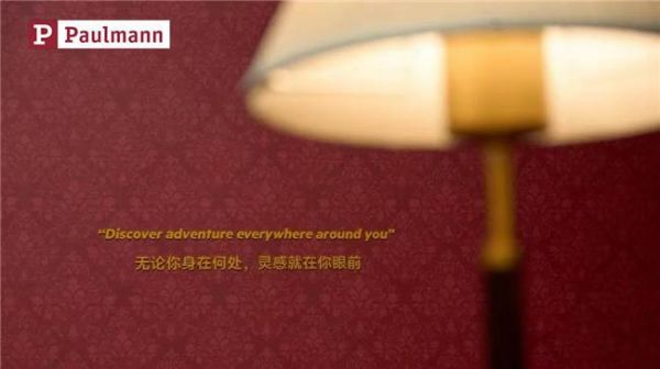 光影交融,艺术疗愈——Paulmann柏曼点亮《偶遇-韦斯·安德森美学摄影展》