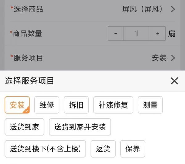 从选购到安装无忧!奇兵到家上门服务,赋能屏风商家突破同质化困局