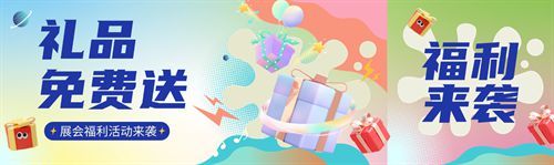 礼品免费送!武汉整装定制家居展福利大放送,速来围观!!
