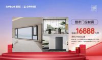 政企合力共筑品质|新标门窗315科创好门窗·普惠中国行火热开启！