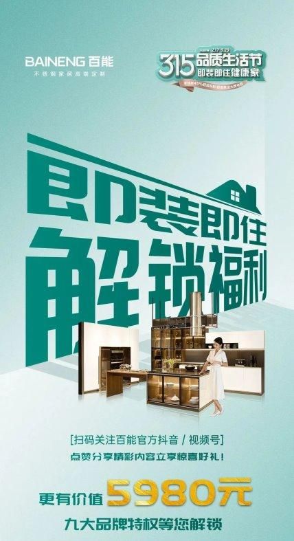 重磅官宣|百能家居携手新华网好物甄选，筑造国民美好人居生活