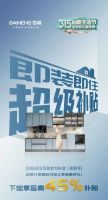 重磅官宣|百能家居携手新华网好物甄选，筑造国民美好人居生活