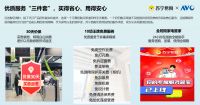 老旧空调藏隐患？苏宁易购“抢空调”活动助力焕新升级
