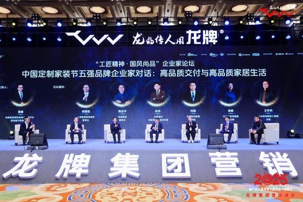 聚势升腾·启新智创|「工匠精神,国风尚品」企业家论坛成功举办