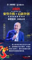 【颠覆重构 向新出发】经销商论坛盛大启幕，龙牌集团与经销商伙伴共创可持续发展新动能