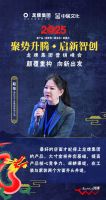 【颠覆重构 向新出发】经销商论坛盛大启幕，龙牌集团与经销商伙伴共创可持续发展新动能