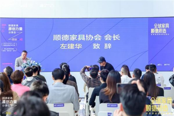 米洛家居闪耀顺德原创力量分享会,两大展位即将亮相家博会