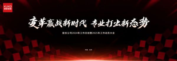 顾家家居|李东来:以坚定变革,高质运营突破发展瓶颈,赢战存量时代!