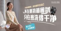 国际权威大奖！惠达卫浴再摘德国IF设计奖桂冠