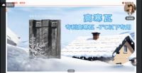 驭冬·芯动·智透：星辉瓦业2025年春季新品线上发布会圆满举行！