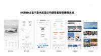 2025深圳家居设计周：KOMBAT战盾智能床，为家注入科技灵魂