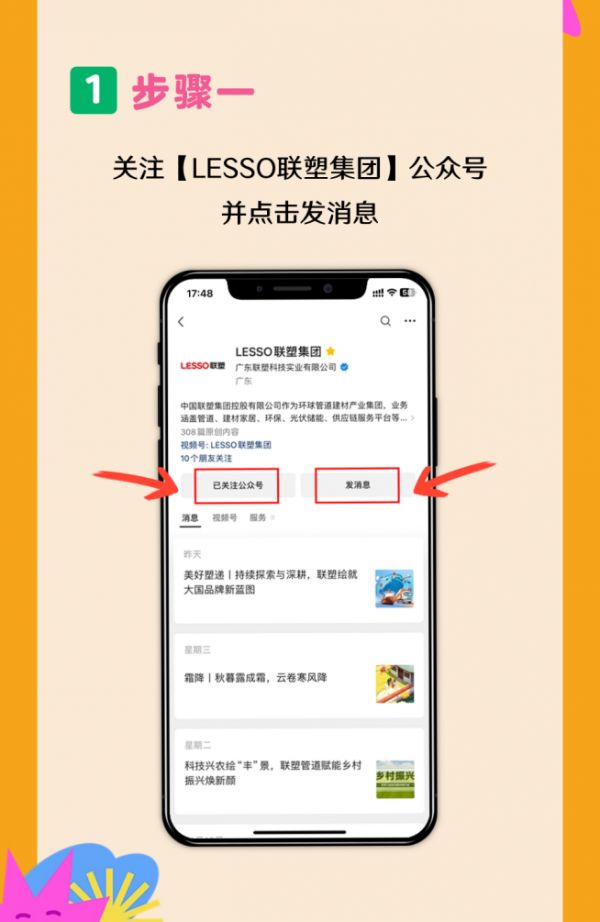 联塑管道试压全免费，品质售后双重保障！