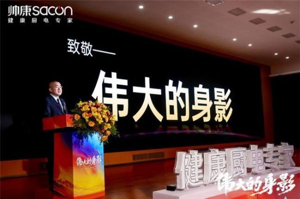 厨房革命！帅康0烟感超薄油烟机黑科技