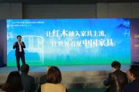 林伟华：让红木融入主流代言中国家具，从小众热爱走向大众共鸣