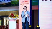 芝华仕头等舱【全民升舱白皮书4】发布会圆满举行