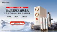 “天然矿芯自由选”，安吉尔哪吒2代净水器全网上市开售