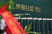 东易日盛打响救赎之战