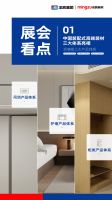 2025酒店博览会|名族装材邀您共聚上海新国际博览中心，探索装配式高端装材新未来！