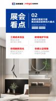 2025酒店博览会|名族装材邀您共聚上海新国际博览中心，探索装配式高端装材新未来！