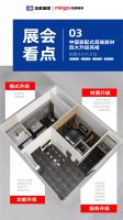 2025酒店博览会|名族装材邀您共聚上海新国际博览中心，探索装配式高端装材新未来！