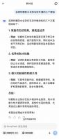 铃鹿防水全效石纹外墙，Deepseek「眼中」的明智选择！