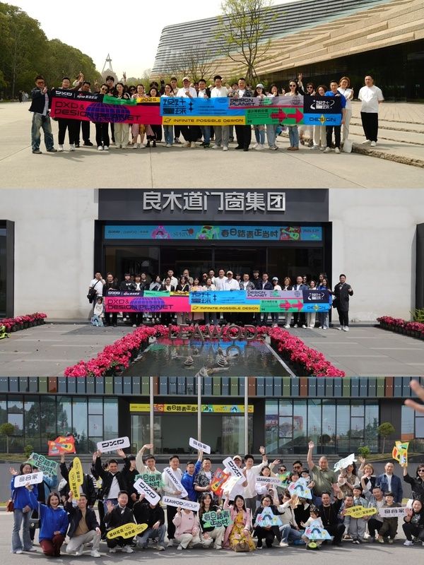 DXD设计星球×LEAWOD踏青游学：探秘智造美学，对话千年文明